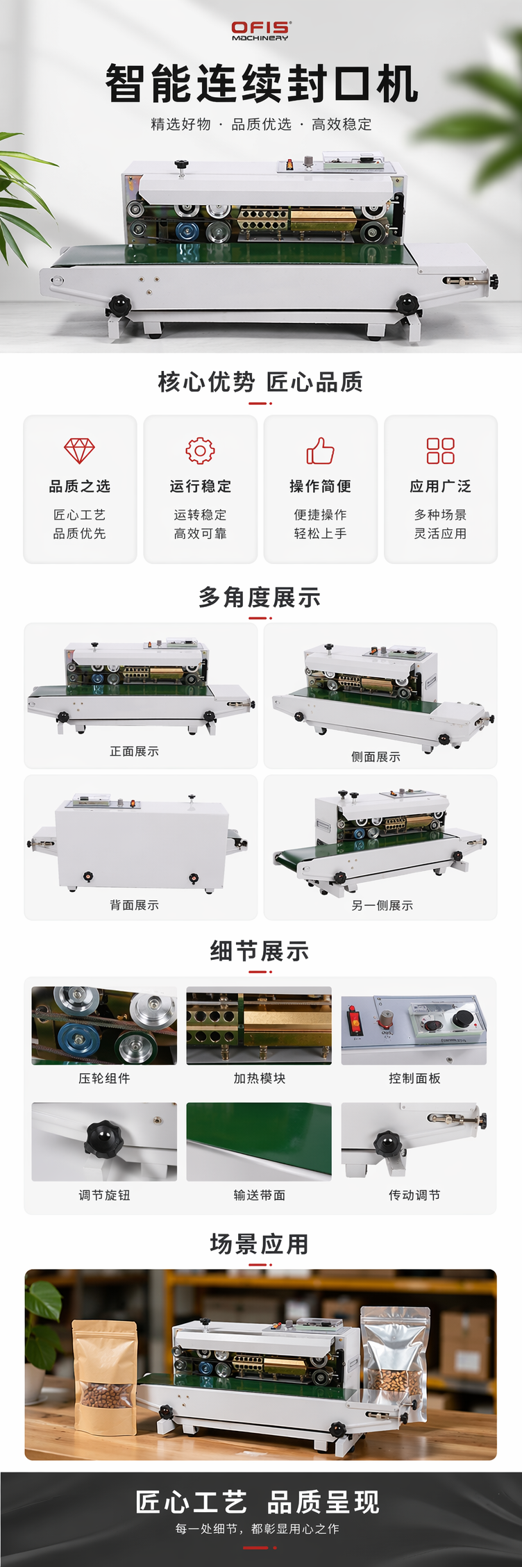 白色封口机 手动连续封口机 家用小型热封机 适用于塑料袋铝箔袋详情1