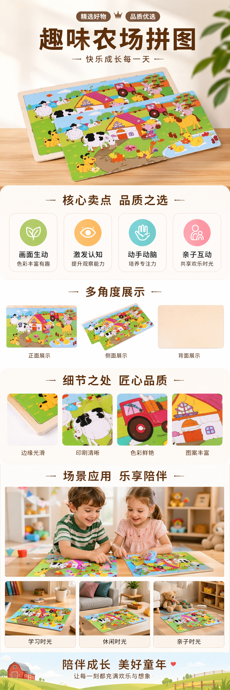 彩色农场主题拼图板 36片加厚EVA软胶儿童早教玩具 pic 1