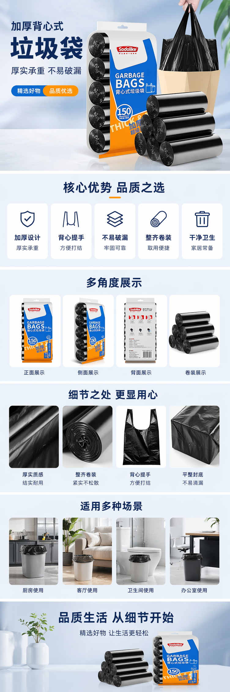 加厚黑色垃圾袋家用大号结实耐用环保PE材质 pic 1