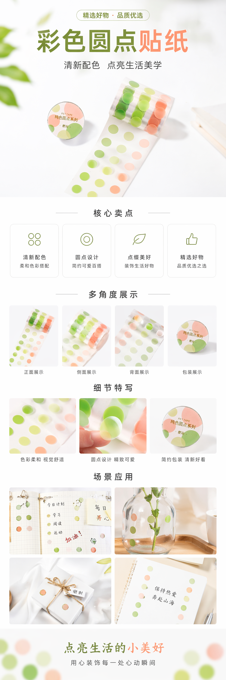 绿色渐变圆点胶带 手账装饰美工胶带 3cm宽可撕拉详情1