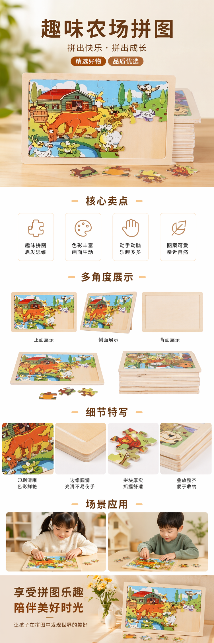 农场动物图案彩色拼图板 儿童益智玩具 安全环保材质 pic 1