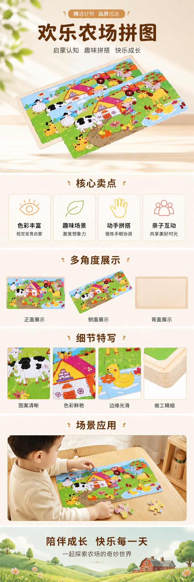 彩色农场主题拼图板 36片厚纸板儿童认知启蒙玩具 pic 1