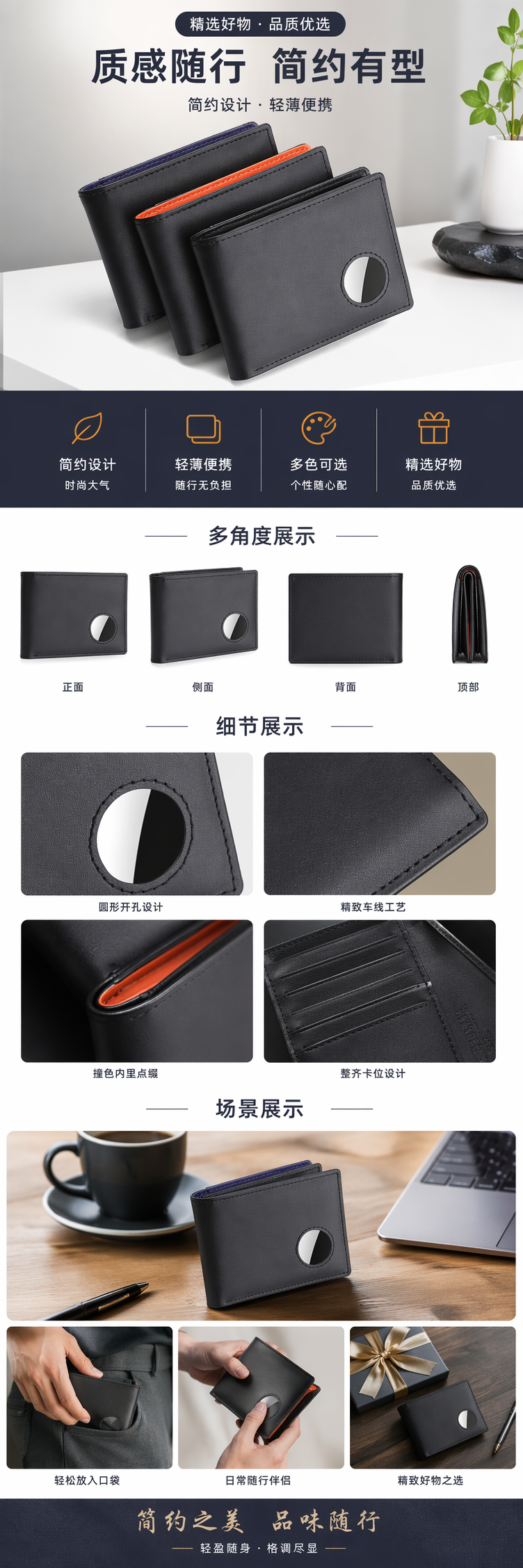 黑色皮质钱包带彩色内衬圆形开孔男士女士通用 pic 1