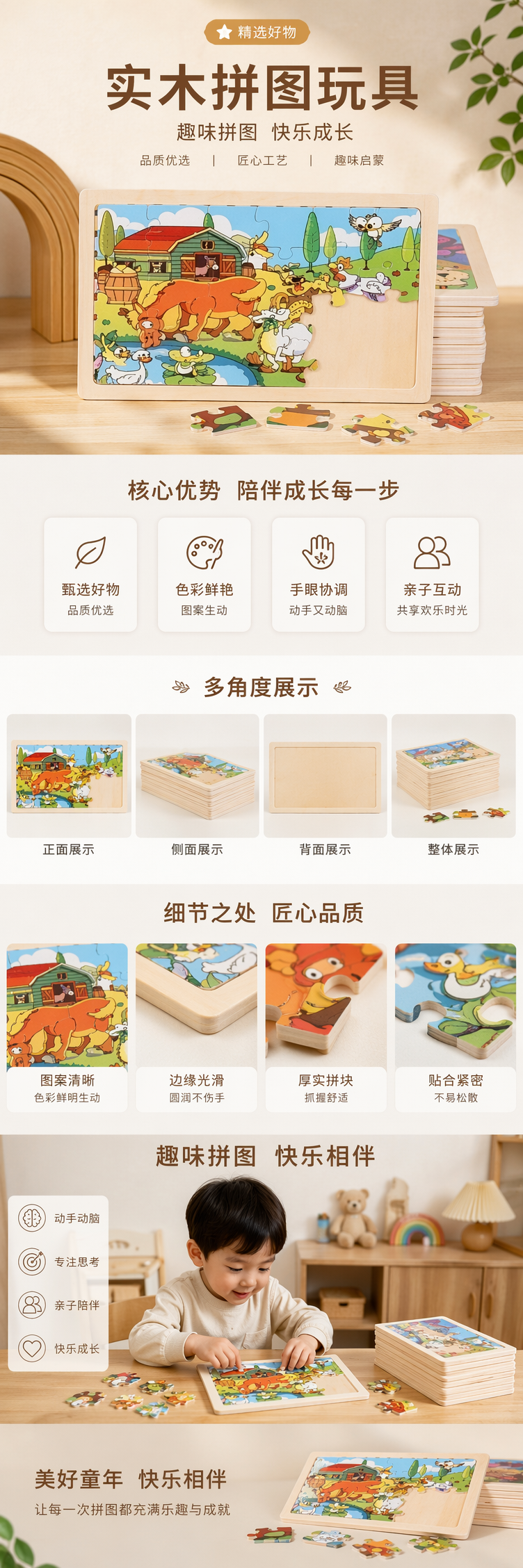 彩色拼图板农场动物图案儿童益智玩具详情1