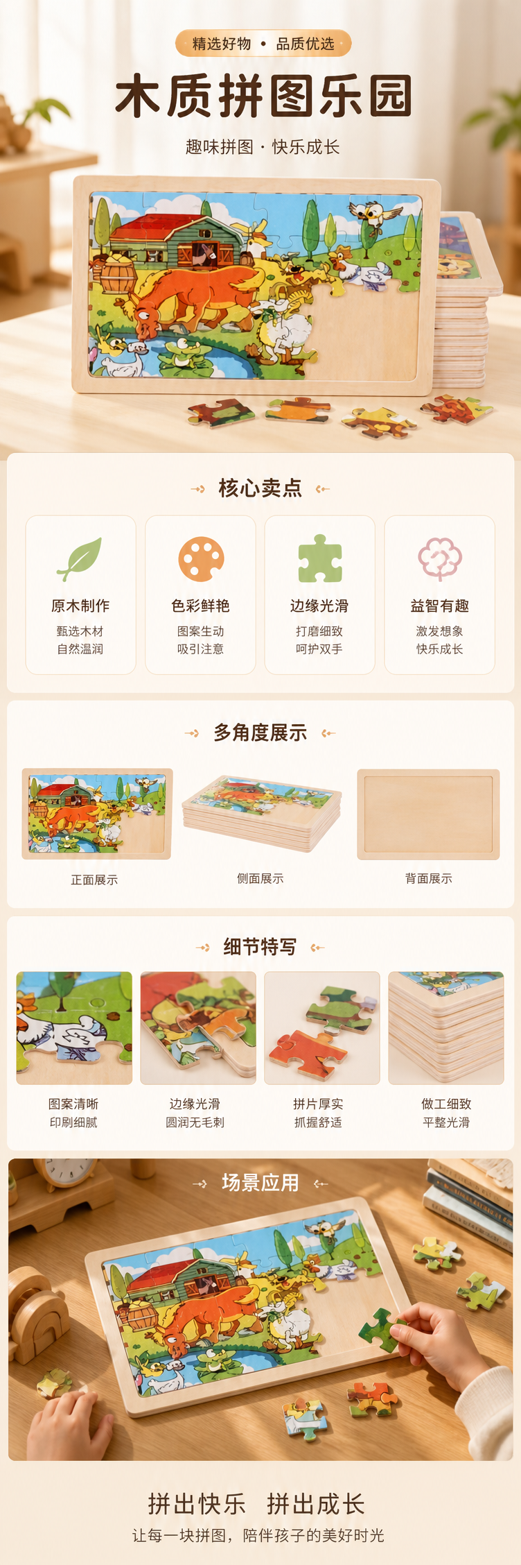 彩色拼图板农场动物图案环保油墨儿童认知启蒙玩具 pic 1