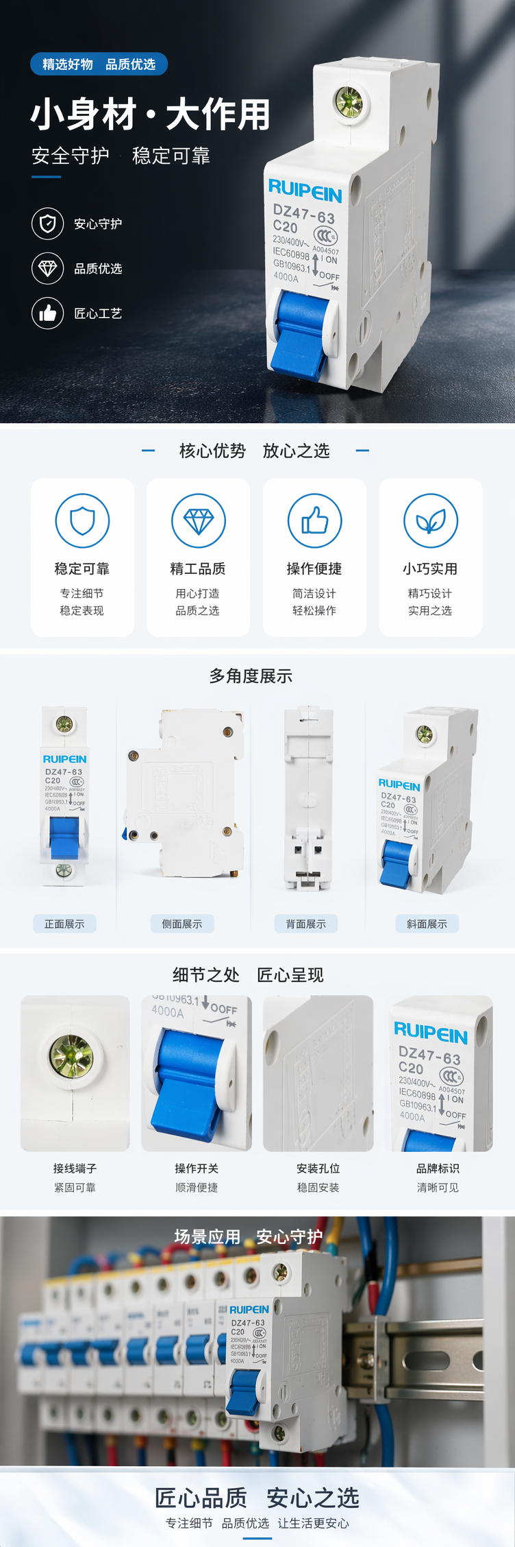 白色塑料外壳断路器带蓝色操作手柄家用过载保护开关 pic 1