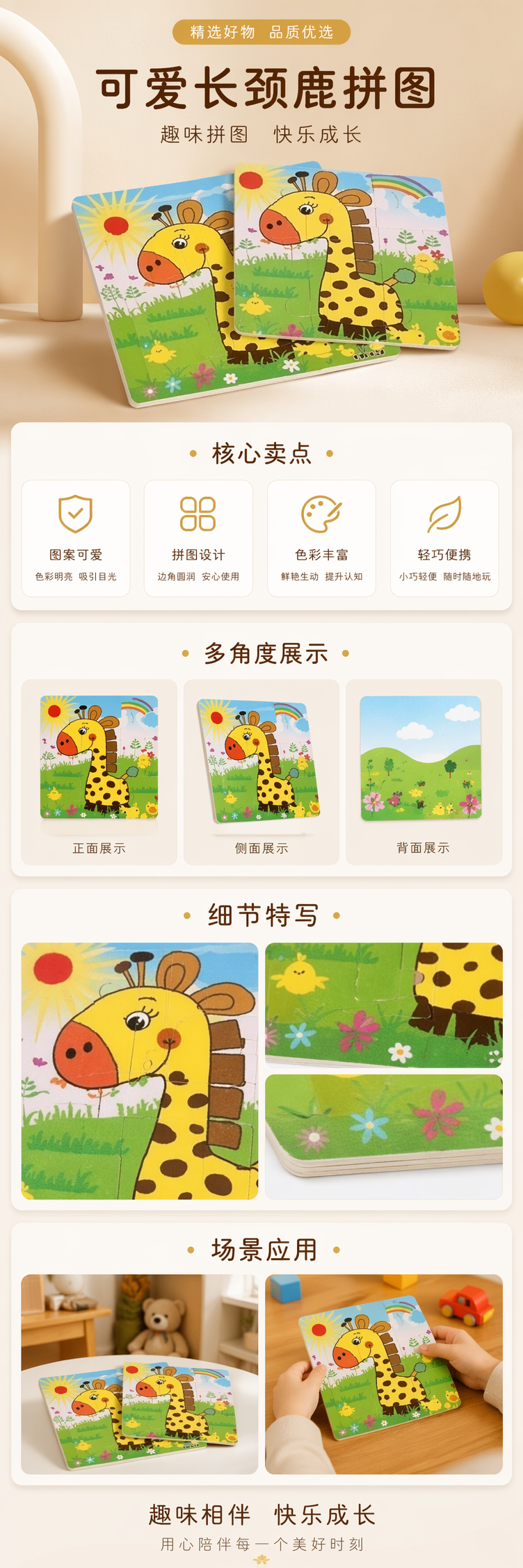 彩色卡通长颈鹿儿童拼图书益智启蒙早教玩具 pic 1