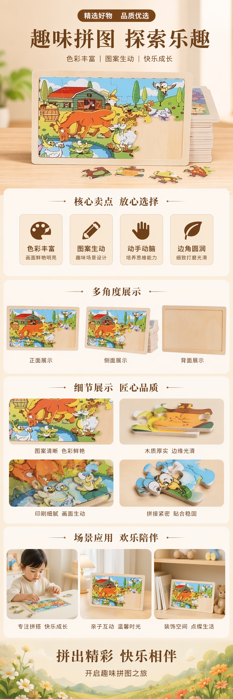 农场动物图案彩色拼图板木质益智早教玩具 pic 1
