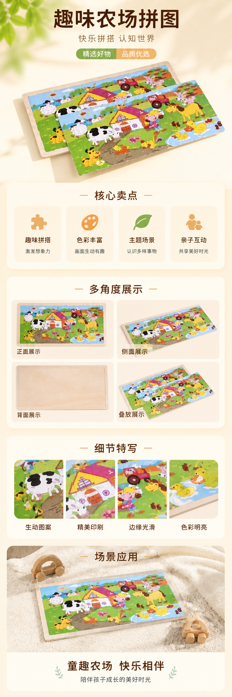 彩色农场主题拼图板 36片环保厚纸板亲子互动早教玩具 pic 1