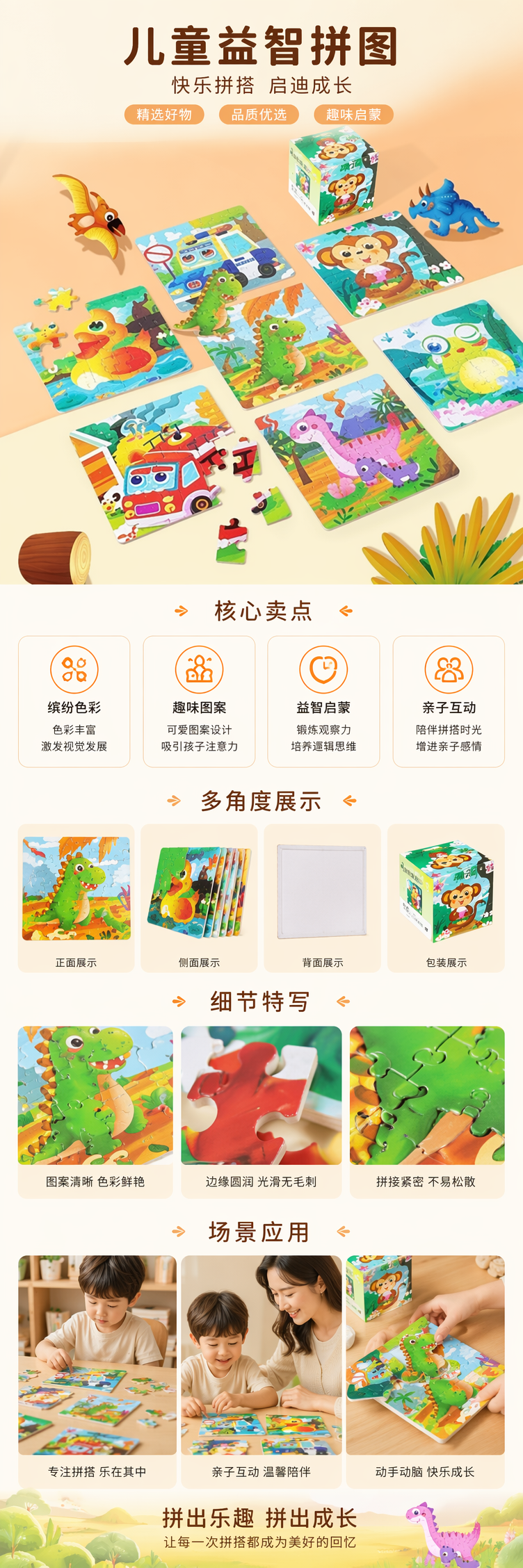 彩色拼图玩具宝宝手眼协调训练圆角厚片安全适龄3岁 pic 1