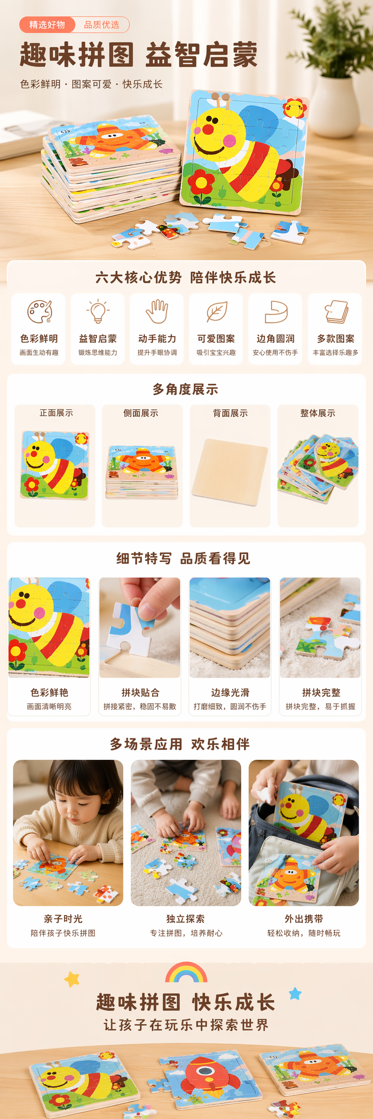 彩色儿童拼图玩具益智早教启蒙3D立体动物水果数字 pic 1