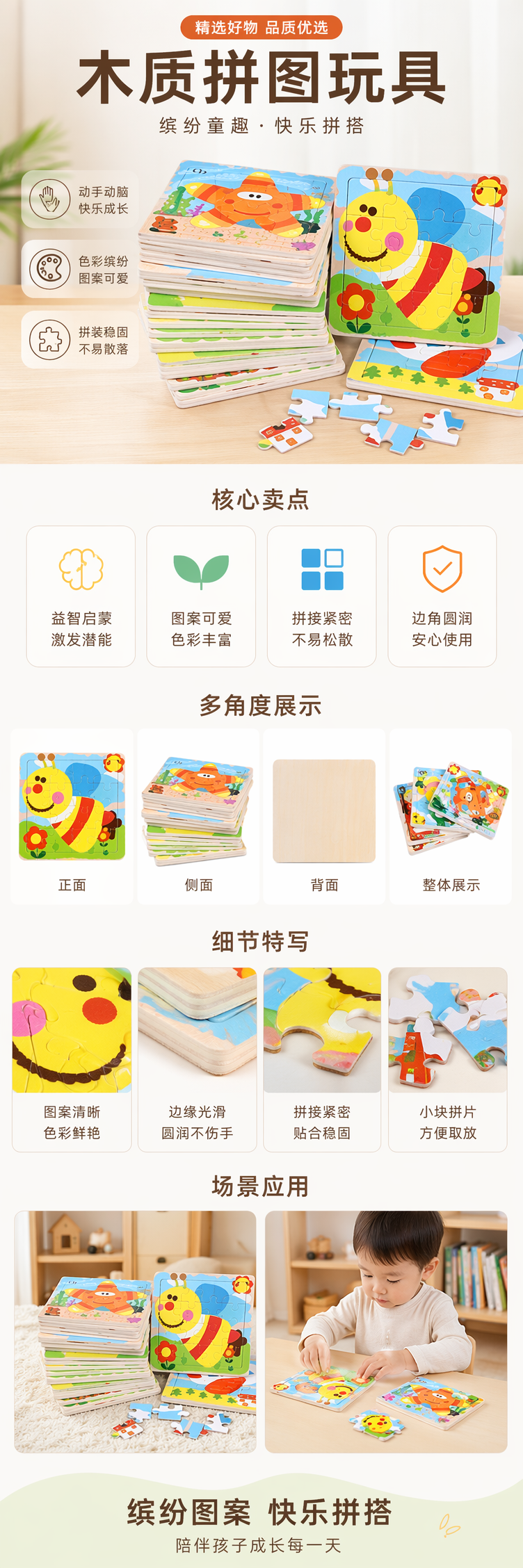 彩色儿童拼图玩具木质安全圆角益智早教36片 pic 1