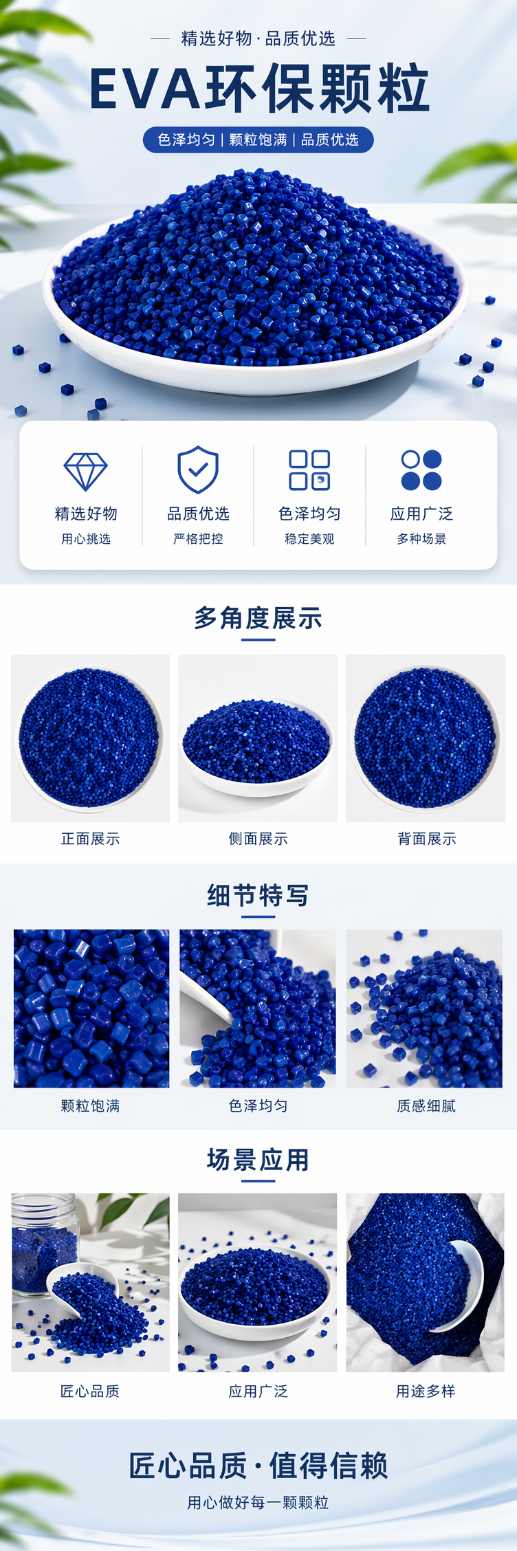 Blue EVA particles, environmentally friendly, non-toxic and anti-slip pad special material, 3mm round particles pic 1