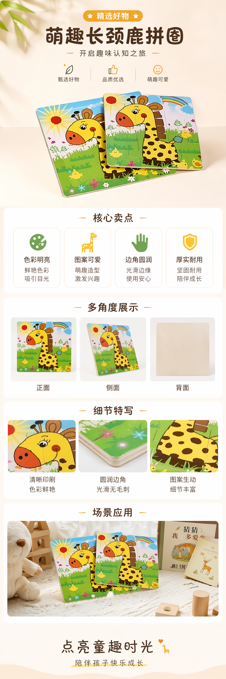 彩色长颈鹿图案儿童拼图书厚纸板撕不烂早教启蒙绘本 pic 1