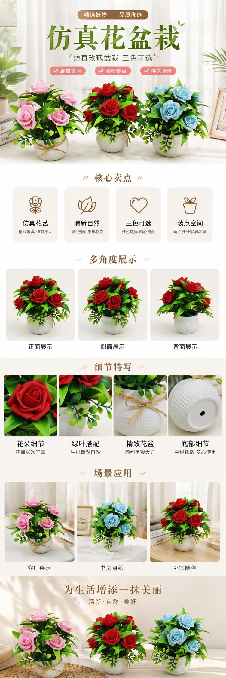 三盆彩色仿真玫瑰花盆栽 室内装饰摆件客厅卧室阳台通用 pic 1