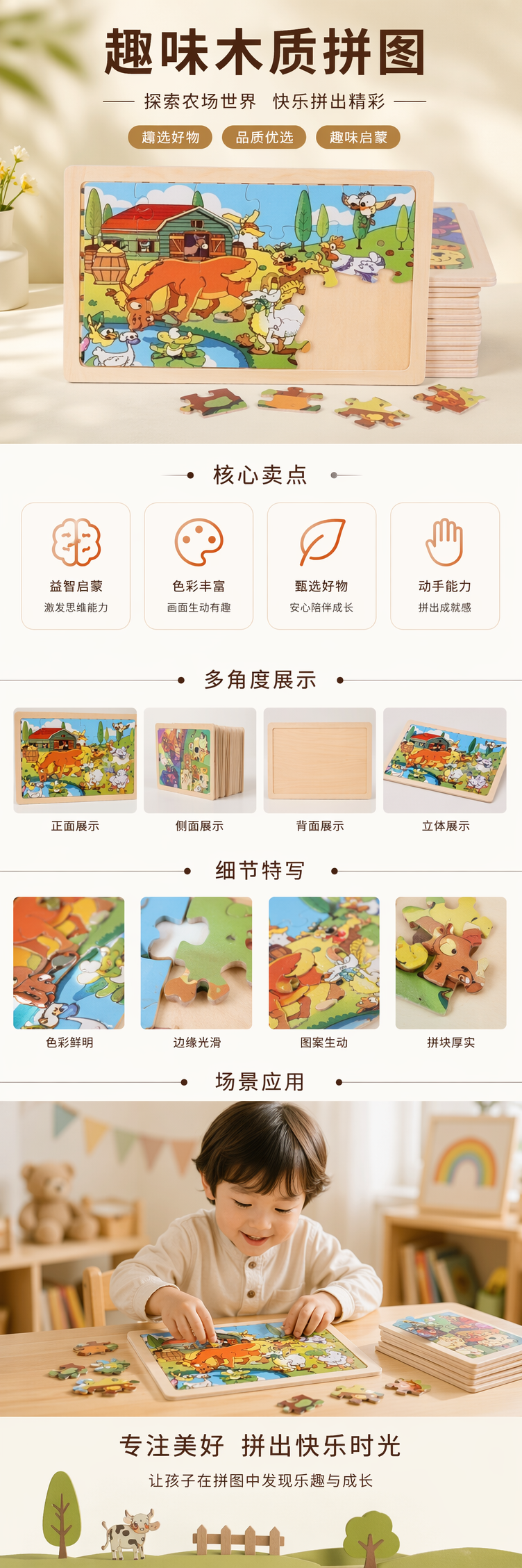 彩色拼图板农场动物图案儿童手眼协调训练教具 pic 1