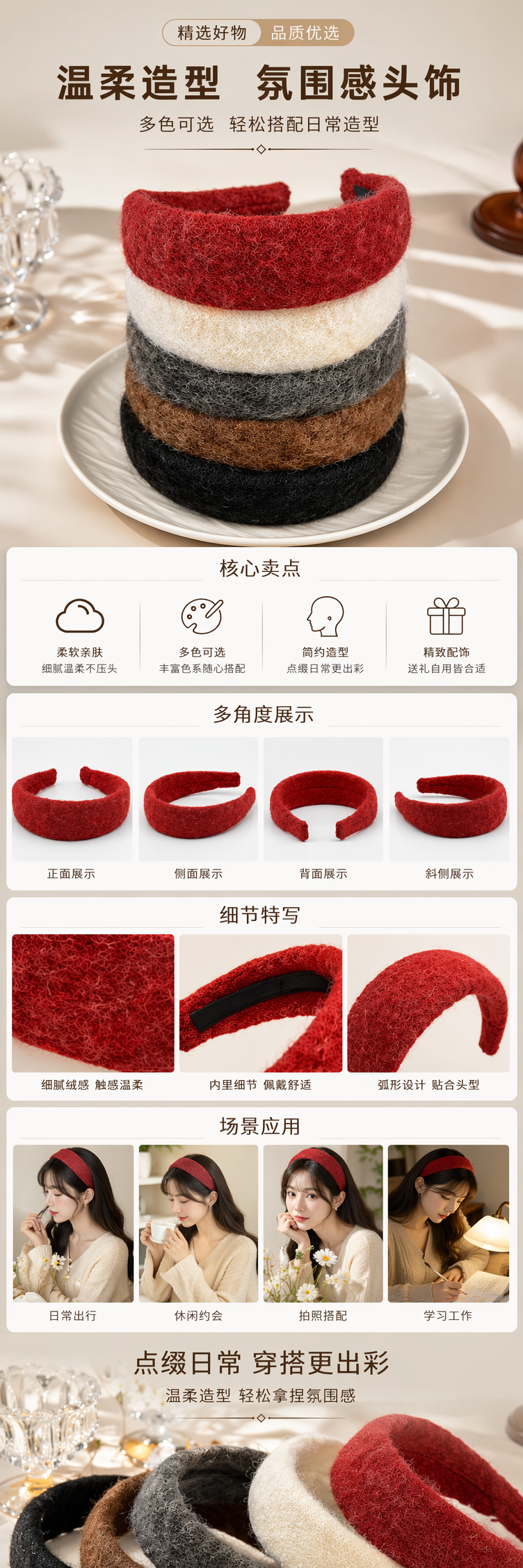 红色毛绒发箍 女士秋冬保暖可爱头饰 甜美少女风详情1