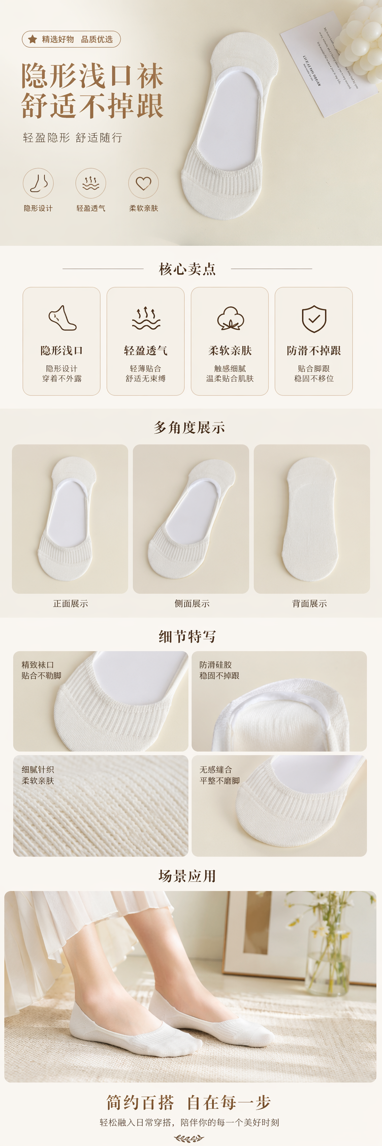 白色船袜纯棉吸汗防滑透气男女同款简约百搭详情1