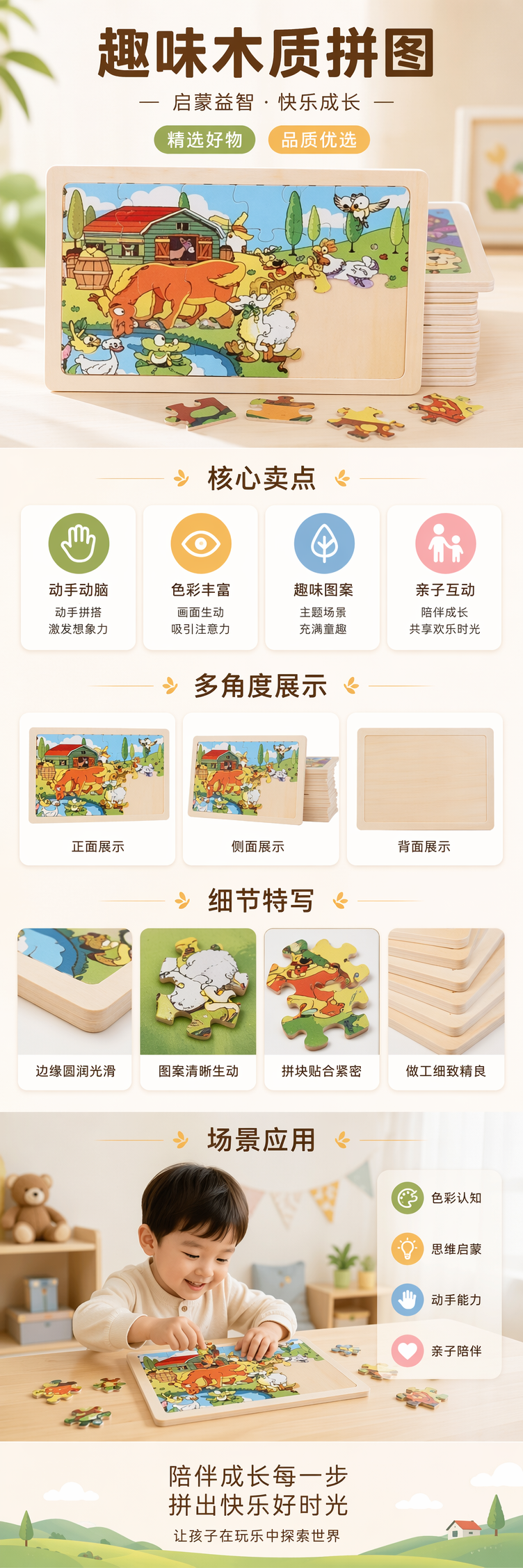 农场动物图案彩色拼图板益智儿童玩具 pic 1