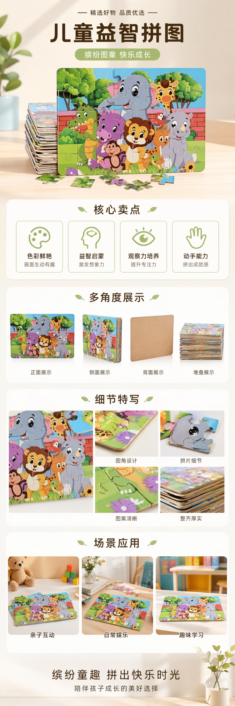 彩色动物主题拼图 益智儿童早教玩具 50片大颗粒安全无毒 pic 1