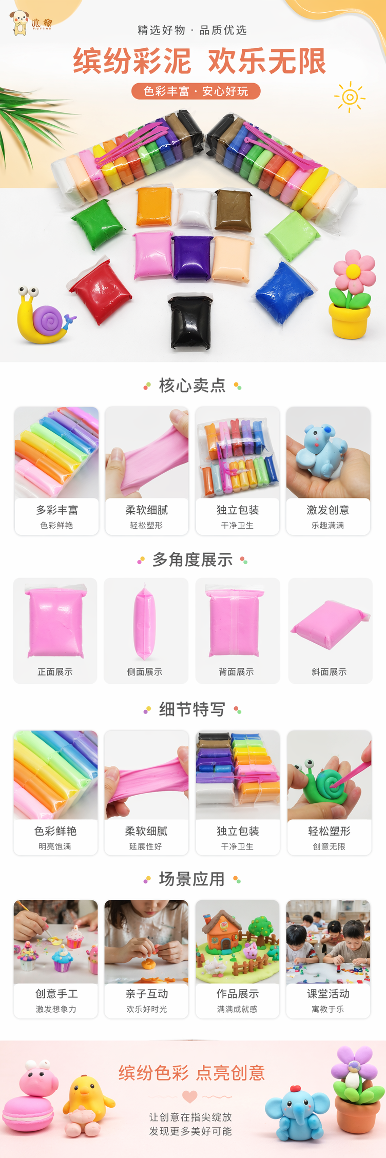 彩色橡皮泥幼儿园美术课专用软糯易揉捏大容量套装 pic 1