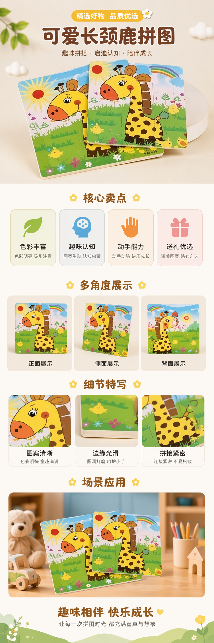 彩色长颈鹿图案儿童拼图书益智早教启蒙认知绘本 pic 1