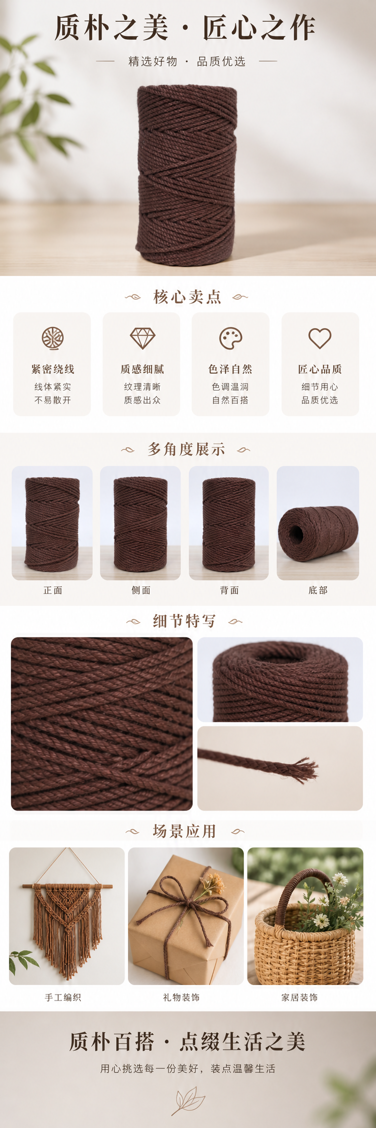 麻绳6mm捆绑绳工材料DIY麻线装饰绳彩色麻绳详情1