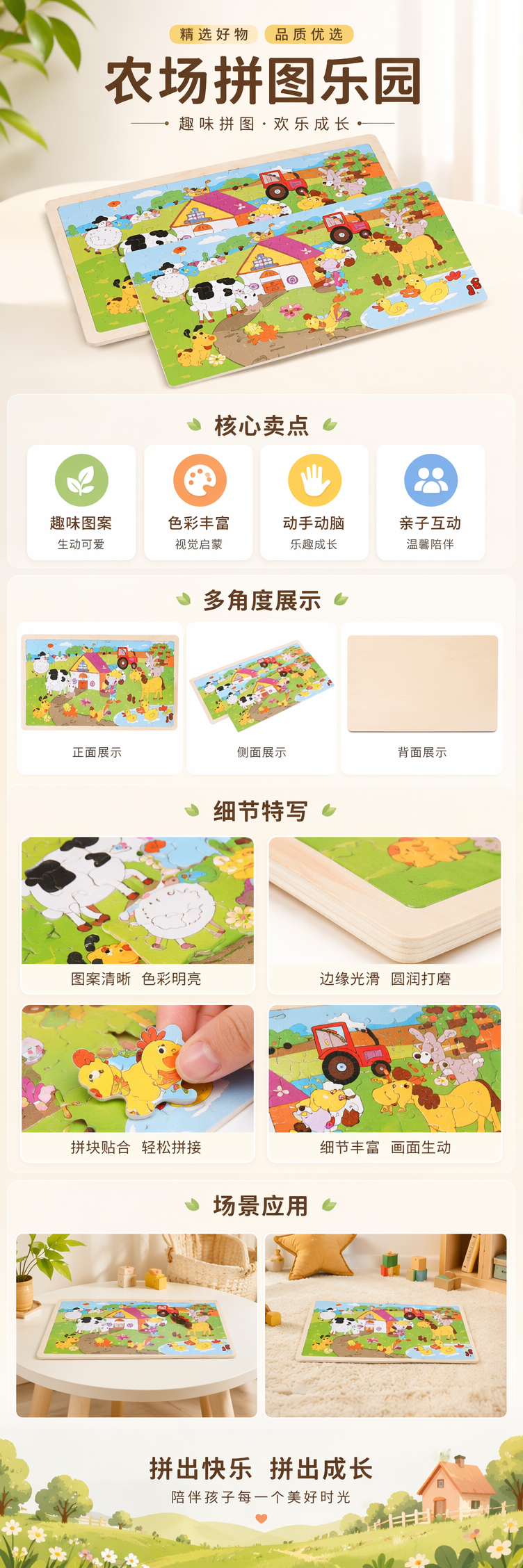 彩色农场主题拼图板 安全油墨印刷 厚纸板材质 3岁+亲子互动玩具 pic 1