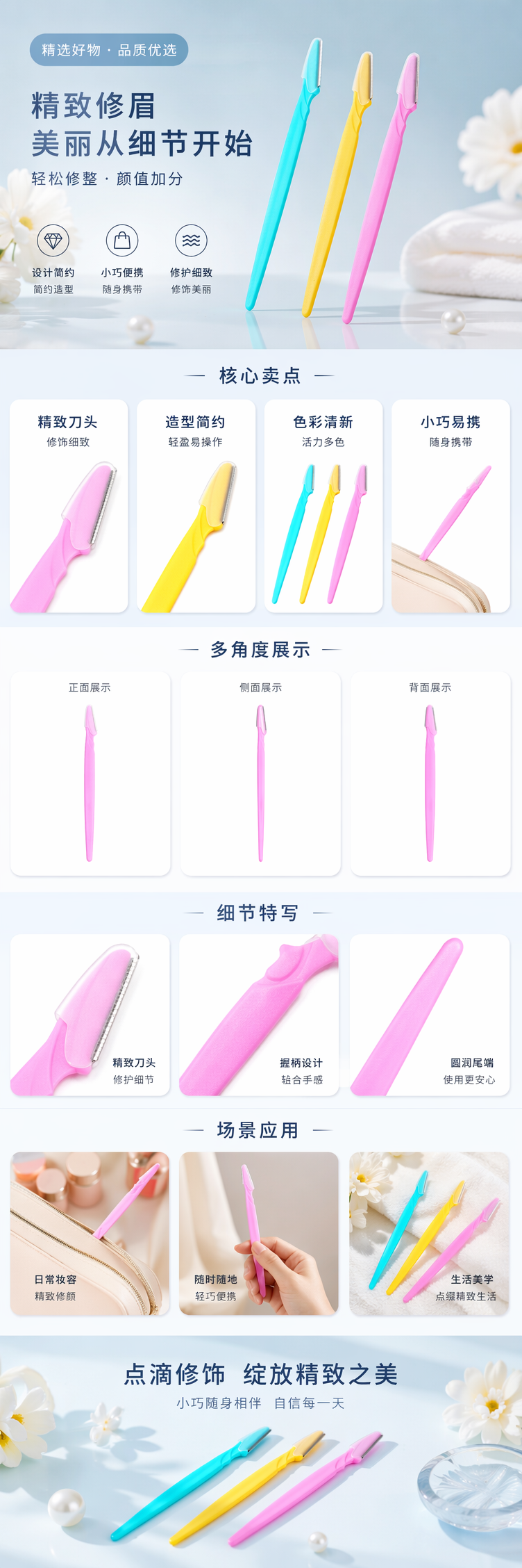 彩色修眉刀 精细双刃便携式修眉工具 眉毛修剪器 pic 1