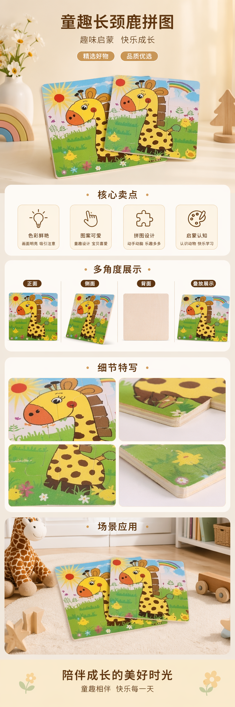 彩色长颈鹿图案儿童厚纸板拼图书安全圆角益智启蒙 pic 1