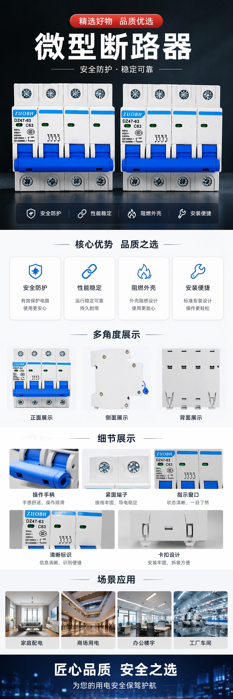 白色空气开关双排四极蓝色手柄ZUOBH DZ47-63 C63 pic 1
