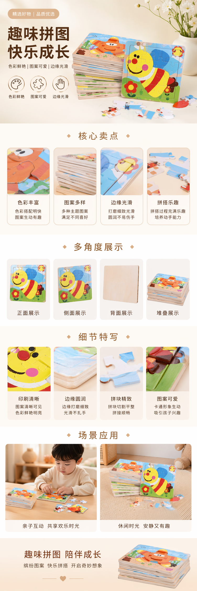 彩色儿童拼图玩具木质厚片大颗粒防吞咽3-6岁益智早教 pic 1