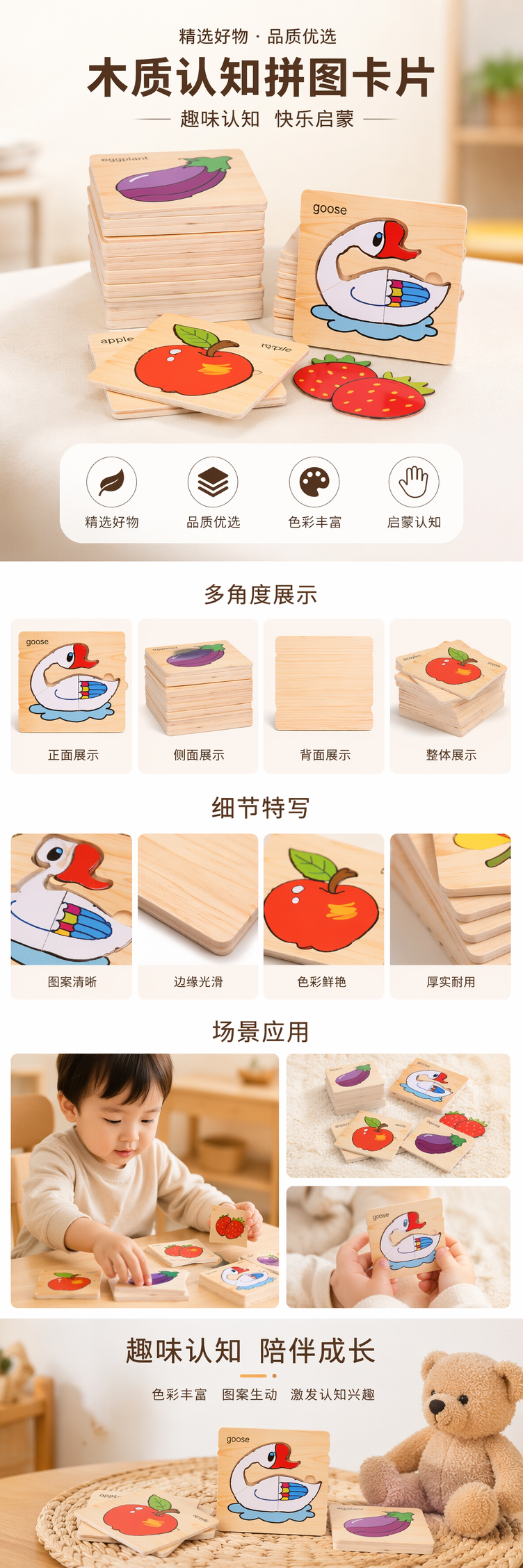 木质拼图玩具 茄子苹果鹅草莓彩色图案益智早教儿童玩具详情1
