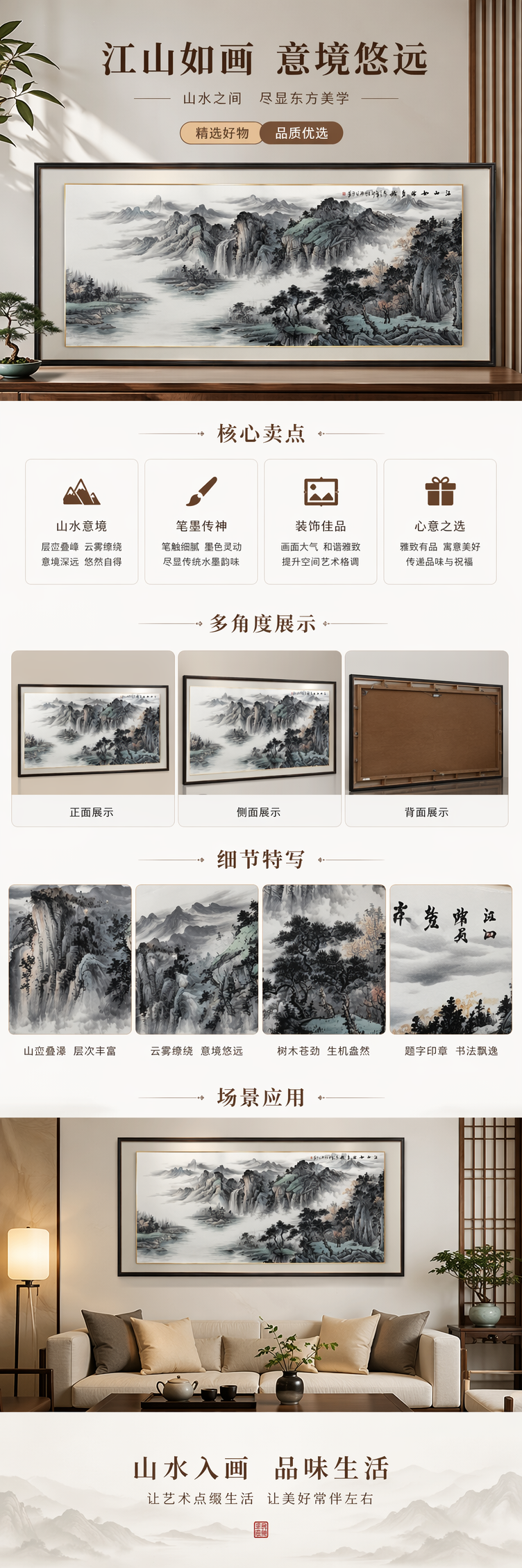 厂家批发水墨山水画装饰画客厅挂画卧室玄关壁画现代简约中式详情1