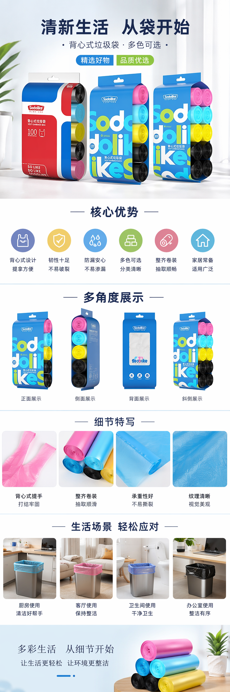 彩色垃圾袋包装盒 家用大号加厚防漏收纳整理套装 pic 1
