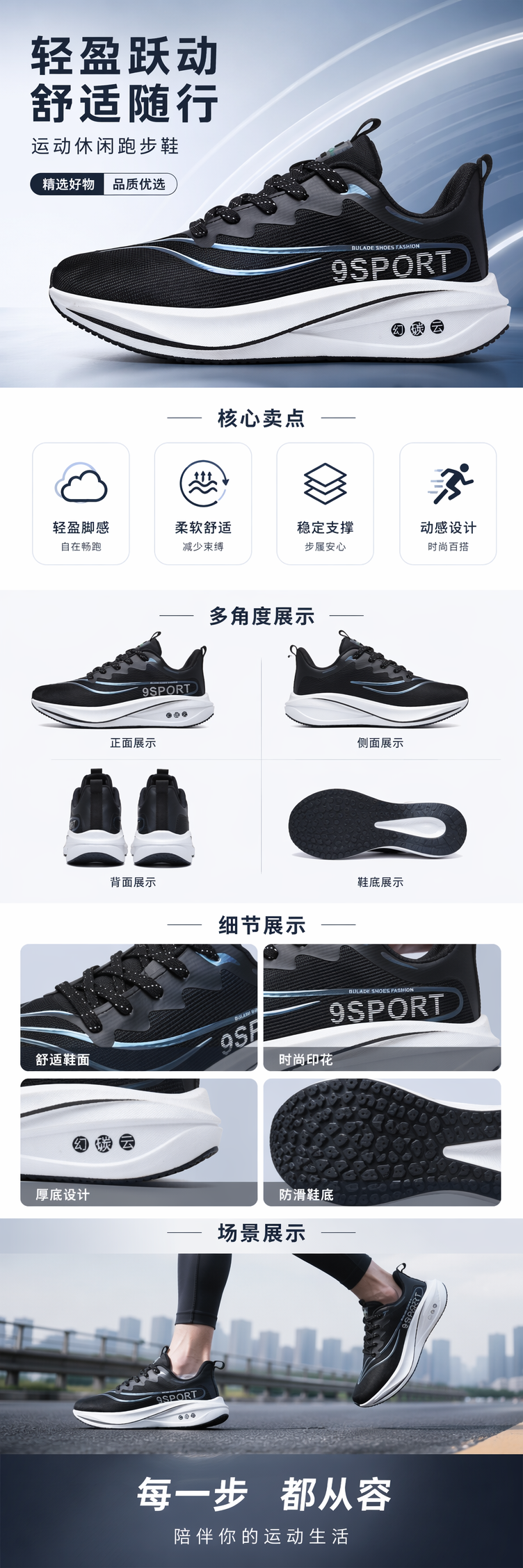 黑色运动鞋男款网面透气休闲百搭轻量跑步鞋详情1
