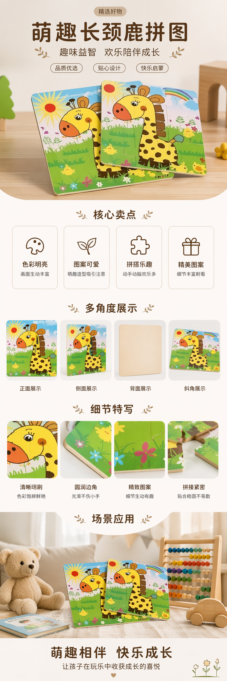 彩色卡通长颈鹿儿童拼图书 益智早教启蒙玩具详情1
