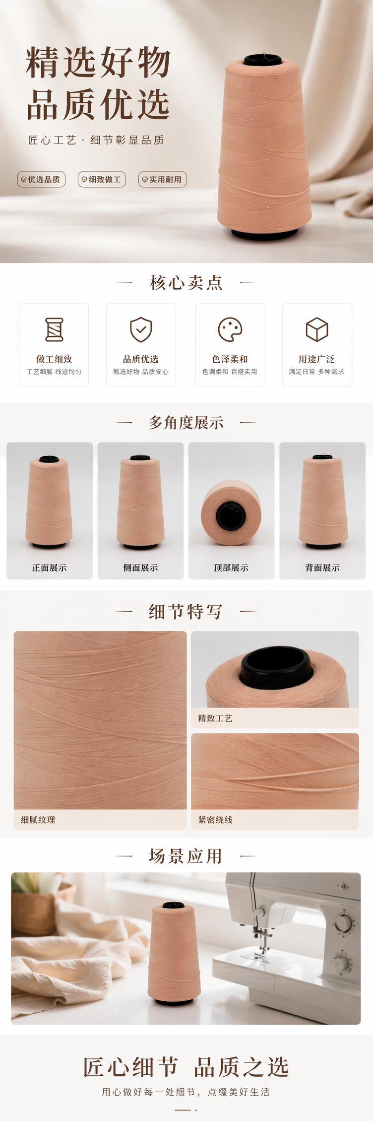 浅粉色402缝纫线批发涤纶宝塔大卷高速拷边缝衣线锁边纺织40s/2缝纫机线详情1