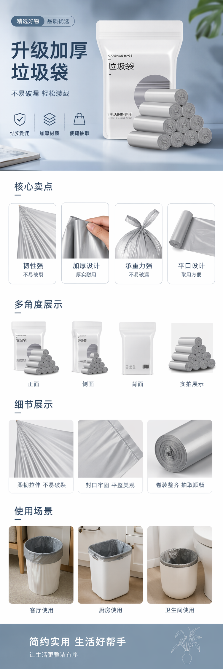 白色灰色卷装垃圾袋包装袋 家用大号加厚防漏环保塑料 pic 1