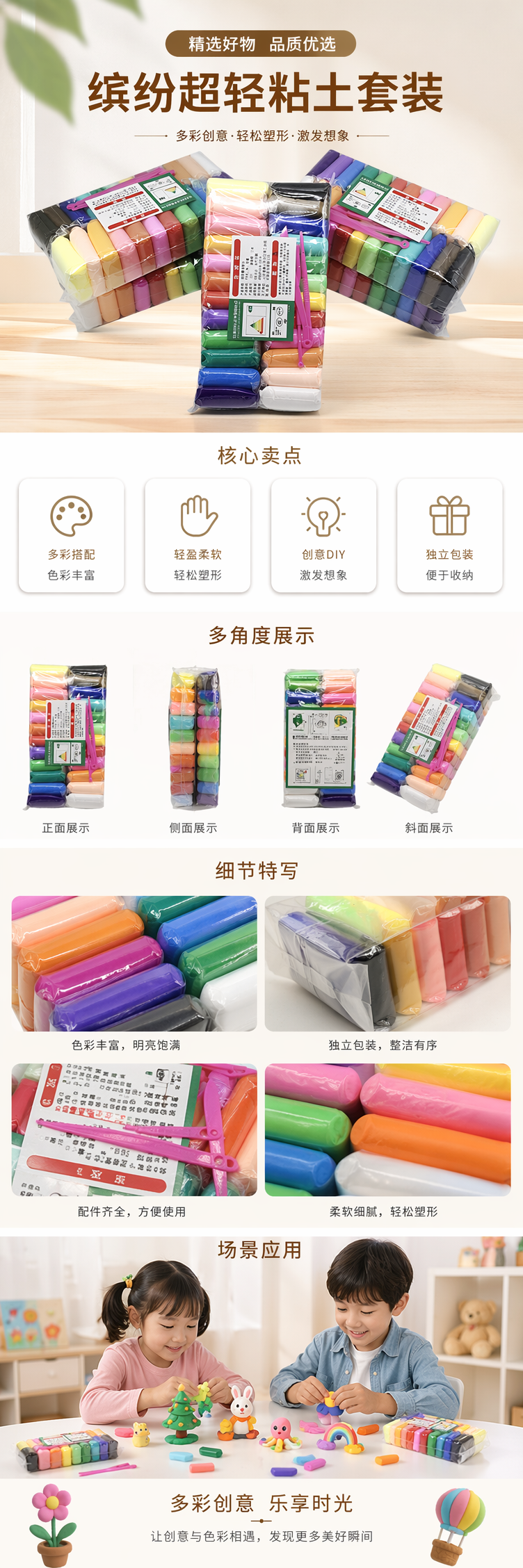 彩色橡皮泥套装24色软糯易揉捏幼儿园美育教具 pic 1