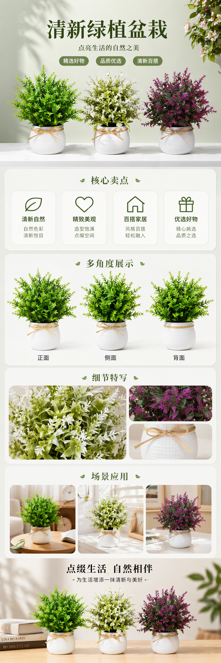 三盆仿真绿植盆栽 客厅卧室阳台装饰摆件免浇水持久保鲜 pic 1
