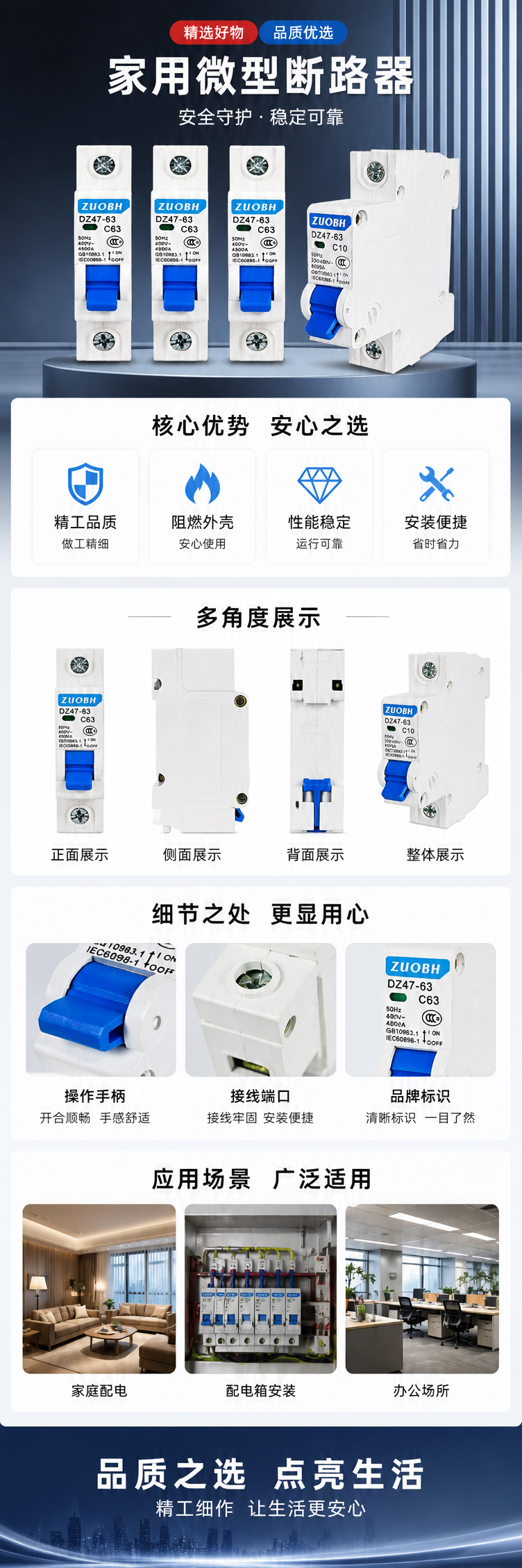 ZUOBH白色塑料空气开关DZ47-63蓝色手柄C63 C10 1P 2P 3P 4P pic 1