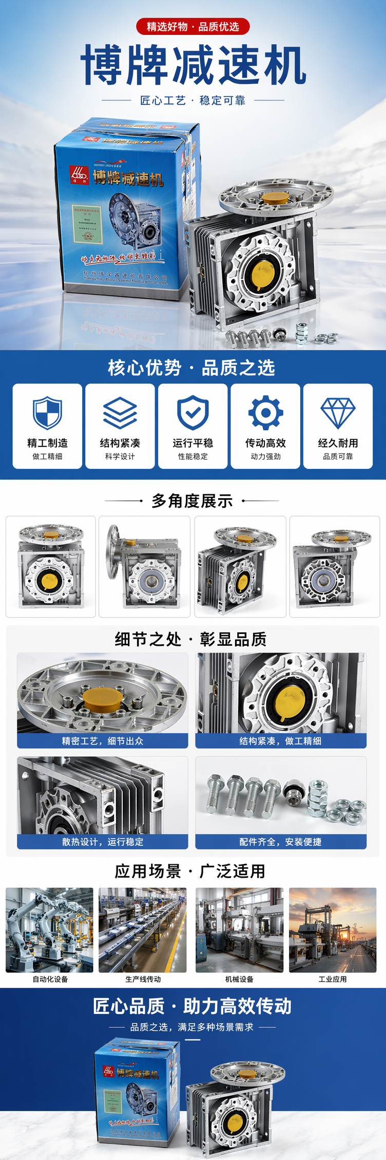 银色减速机带黄色盖板及螺栓配件详情1