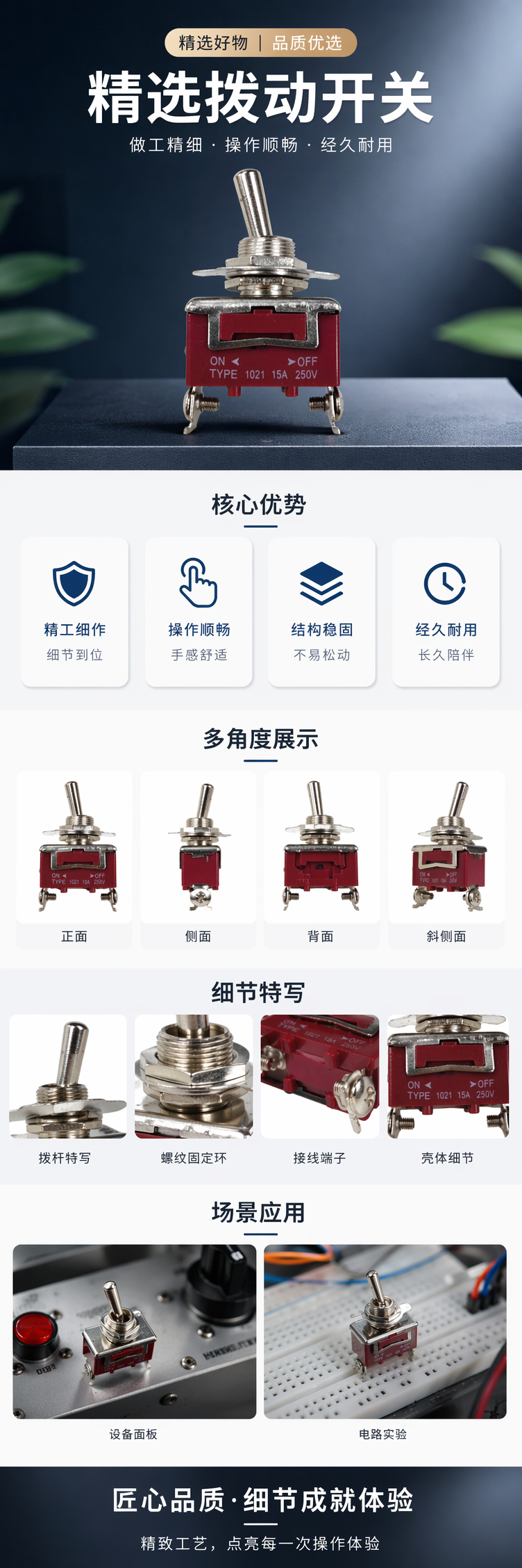 厂家直销红色拨动开关 250V 10A 防水防尘船型翘板开关 详情1