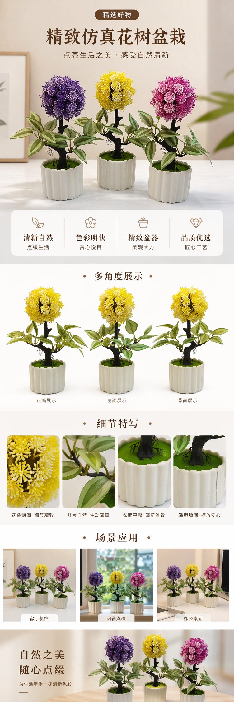 三盆彩色仿真花盆栽 客厅卧室装饰摆件 多色组合 pic 1