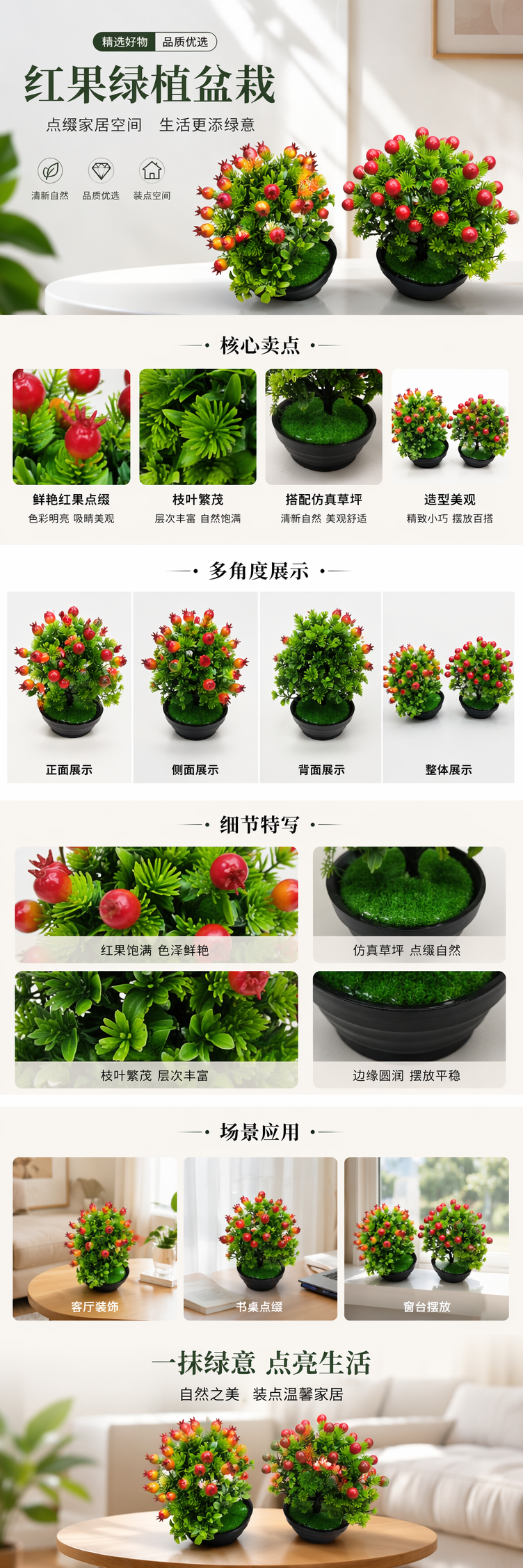 绿色人造果树盆栽仿真绿植客厅阳台装饰摆件 pic 1