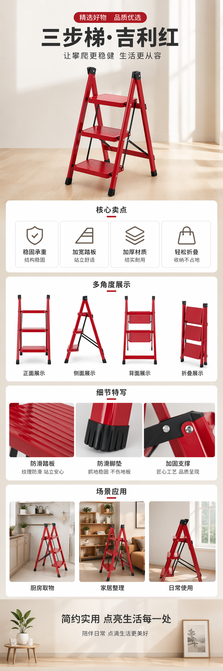 红色三步梯家用折叠楼梯防滑稳固承重强室内外通用详情1