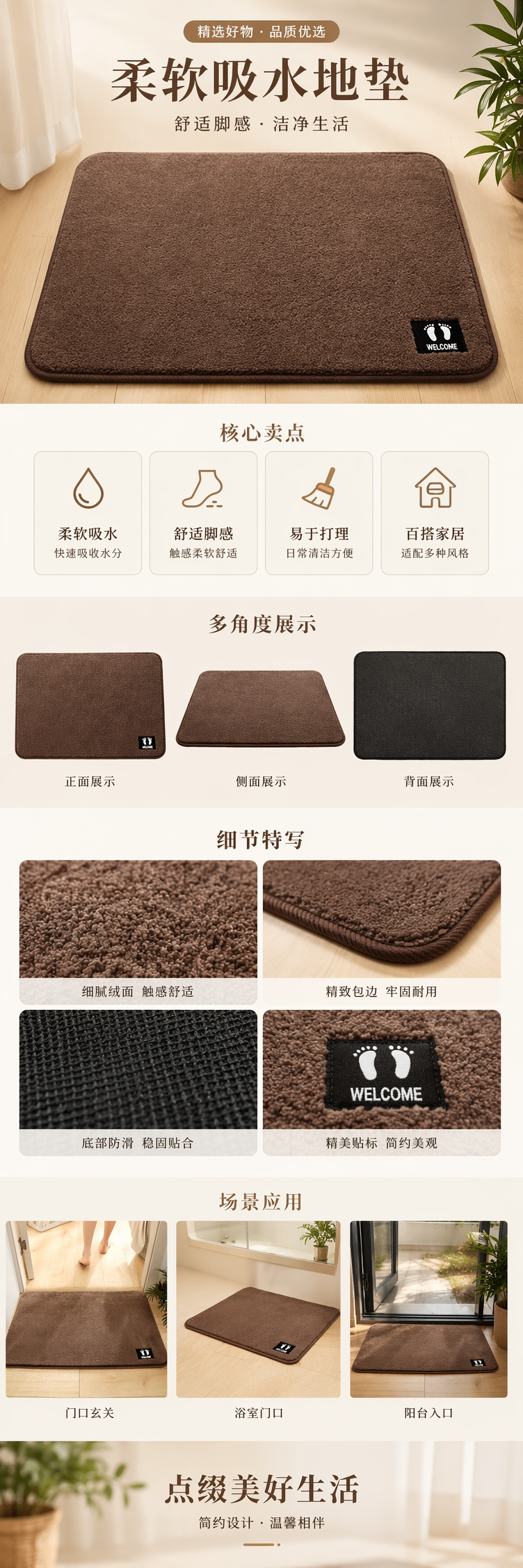 棕色防滑浴室地垫 加厚吸水速干家用门口垫详情1