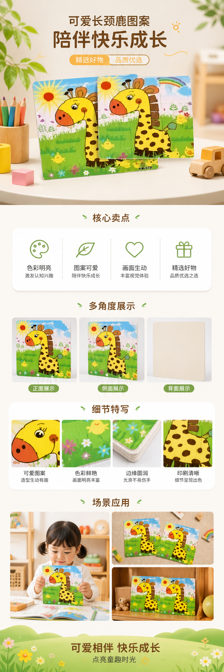 彩色长颈鹿儿童益智拼图书启蒙认知早教玩具详情1