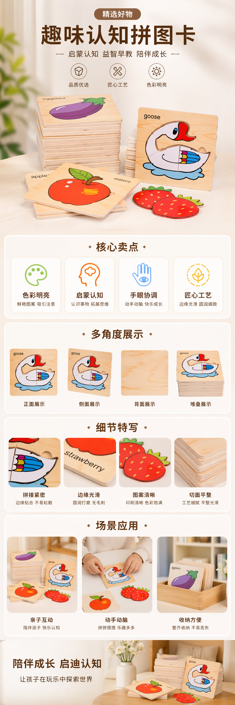 木质拼图玩具天然榉木儿童手眼协调训练教具 pic 1